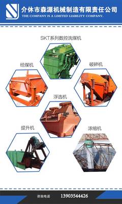 跳汰洗煤設(shè)備選誰家？挑選優(yōu)質(zhì)選煤設(shè)備的關(guān)鍵指南